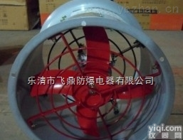 BT35  防爆<em>轴流风机</em> 防爆风机 <em>防爆电器</em>
