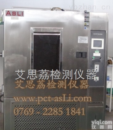 浙江<em>光伏</em>太阳能<em>湿热</em>循环试验箱 性能稳定