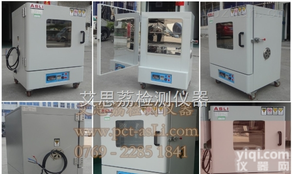 东莞<em>光伏</em>太阳能<em>湿热</em>循环试验箱 产品说明书