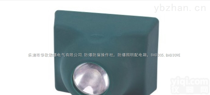 BRW5130A高亮度<em>固态</em><em>防爆灯</em>》高亮度<em>固态</em><em>防爆灯</em>BRW5130」高亮度<em>固态</em>防爆