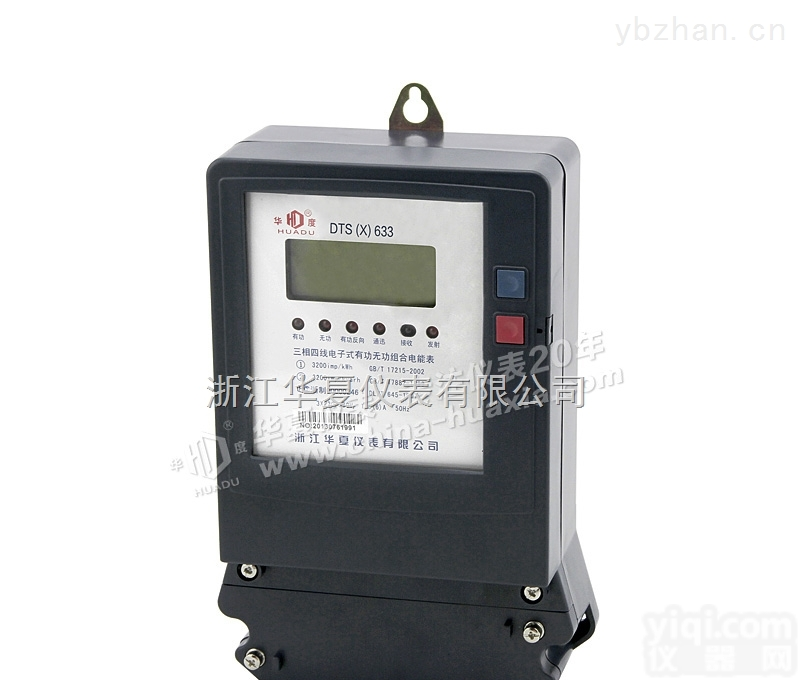 DTS（X）633  上海华夏DTS（X）633三相<em>有功</em>无功组合表计量<em>有功</em>无功电量<em>电度表</em>