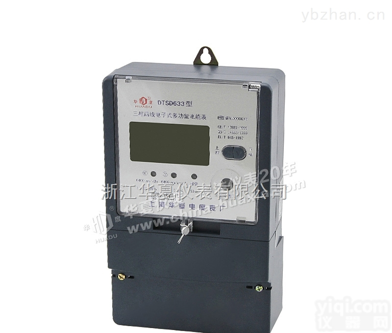 DTSD633  上海<em>华夏</em>电度表三相全电子式多功能<em>电能表</em> 智能电表 带RS485接口