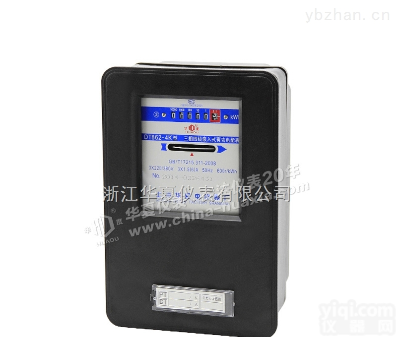 DS862-K  上海华夏<em>电度表</em>厂DS862-K型<em>三相</em>嵌入式机械电能表电表配电柜专用