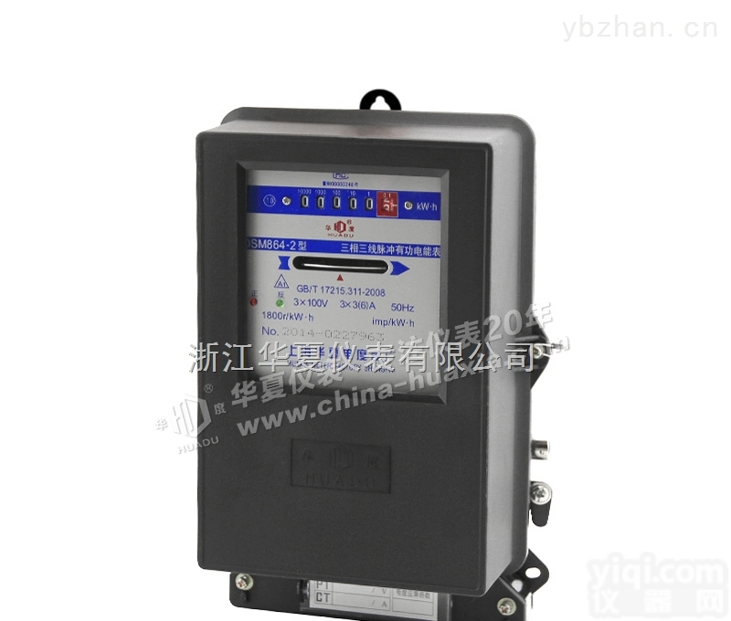 DSM864  上海<em>华夏</em>电度表厂DSM864 三相<em>三线</em>有功脉冲<em>电能表</em>电表 品质保证