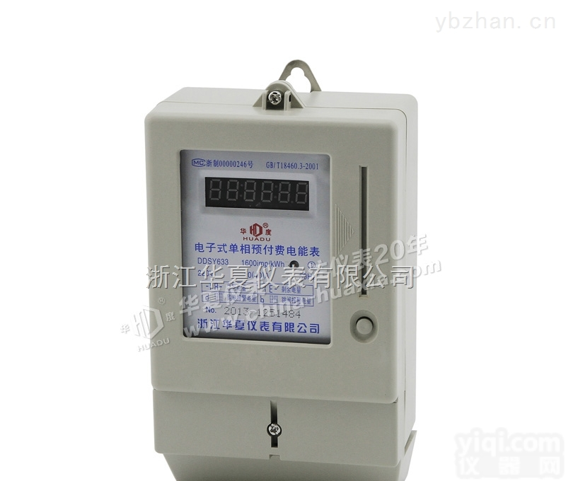 DDSY633  上海<em>华夏</em><em>电度表</em>厂单相电子式<em>预付费</em>电能表
