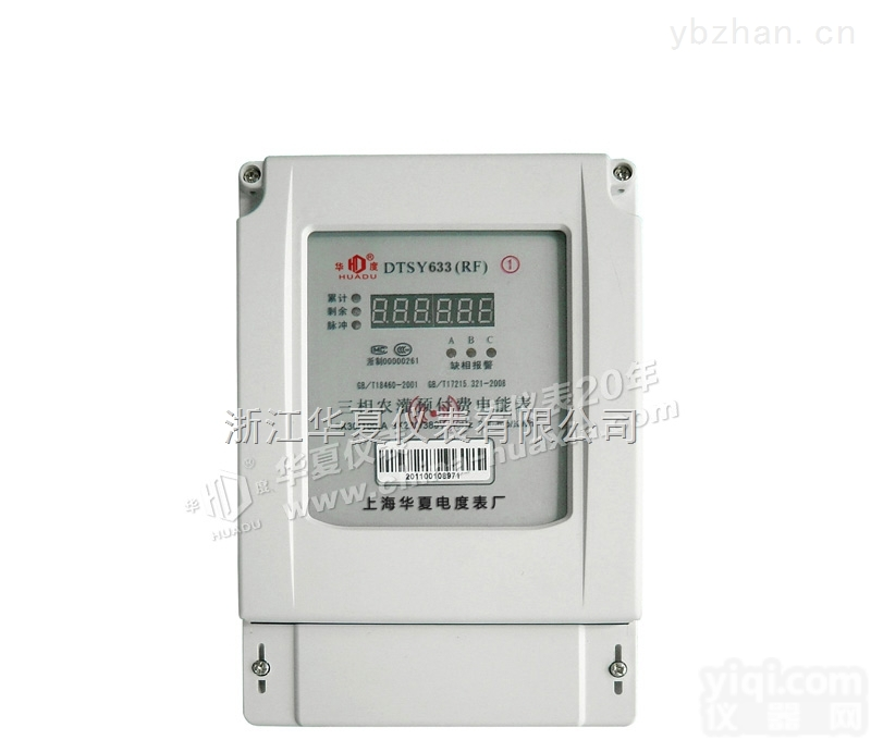 DDS633  上海华夏<em>电度表</em>厂DDS633<em>单相</em>电子式电能表电表<em>电度表</em>家用表高品质