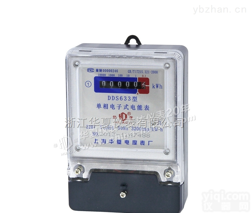 DDS633  上海华夏<em>电度表</em>厂DDS633<em>单相</em>电表 电能表透明新型表壳计数器