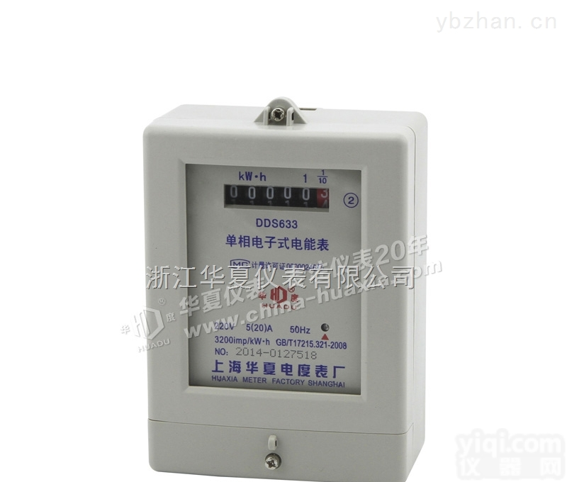 上海华夏<em>电度表</em>厂DDS633<em>单相</em>电子式电能表电表出租房专用 老款