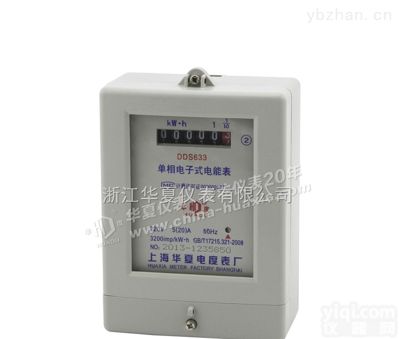 <em>DDS633</em>  上海华夏<em>电度表</em>厂单相电子式<em>电能表</em>家用表电表出租房表乳白色壳