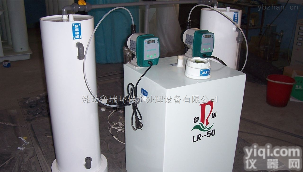 LR<em>远达</em>  辽宁省抚顺市次氯酸钠<em>消毒设备</em> 原始动态