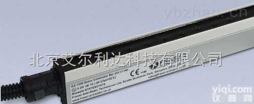 EX1250  <em>英国</em>FRASER<em>防爆</em><em>静电</em>消除棒