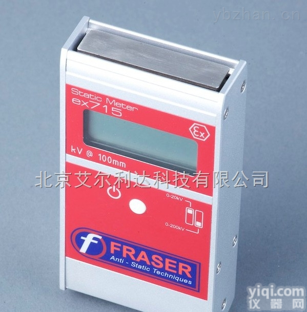 EX715  <em>英国</em>FRASER<em>防爆</em><em>静电测试仪</em>