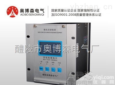 wx-10y  <em>奥博</em>森wx-10y二次<em>微机</em>智能消谐装置