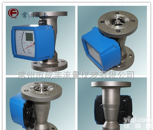 LZD-50  【常州成丰】第三代内外锥管一体式金属管浮子流量计 <em>设计新颖</em> 耐腐强 五项