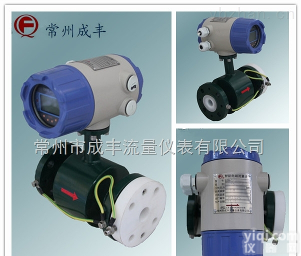 LDG-A0205  【常州成丰】电磁<em>流量计</em>国产<em>高端</em>品Pai
