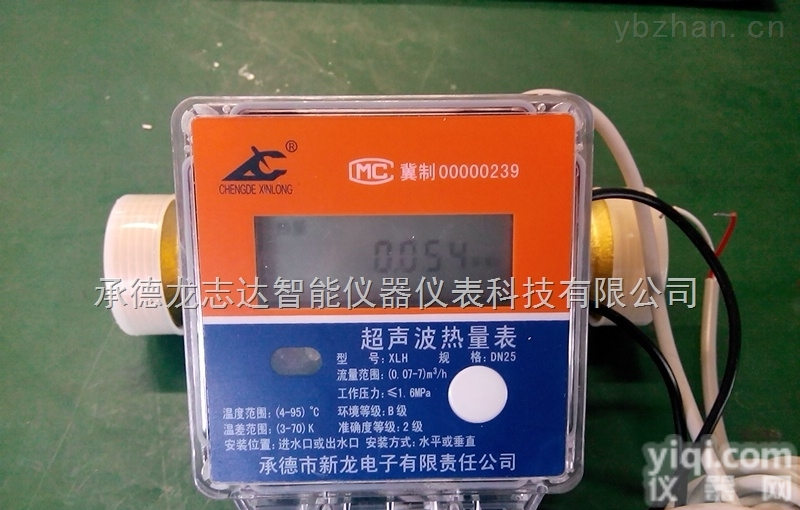 LCRY  承<em>德龙</em><em>志达</em>直销超声波热量表