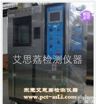 深圳<em>淋雨</em><em>实验箱</em> 防水<em>实验机</em>