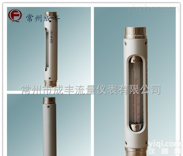 G10-6F（15）  知名玻璃转子流量计厂家【常州成丰】垂直螺纹安装 <em>设计新颖</em> 防腐强 精度高
