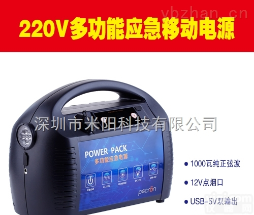 <em>P1000</em>  便携式 手提式 手持式 移动电源箱 <em>应急电源</em> 锂电电源