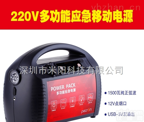 P1500  <em>锂离子</em> 手提式 交流正弦波输出 锂电<em>电源箱</em> 锂电交流电源
