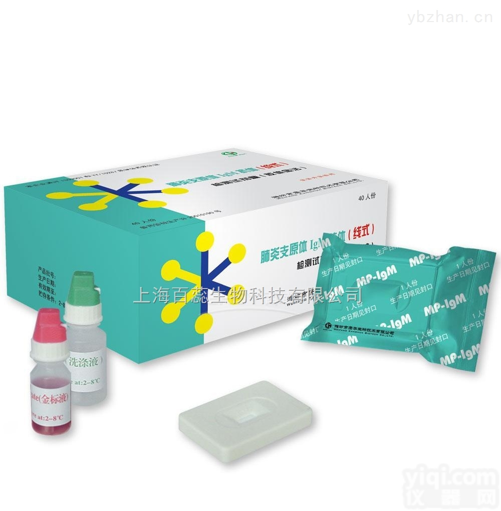 人血管<em>活性</em>肽酶YZ剂（VPI）ELISA试剂盒 <em>提供</em>说明书，<em>提供</em><em>一对一</em>指导