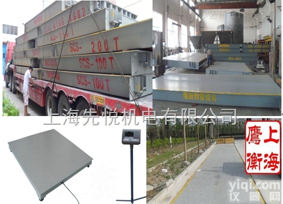 <em>永州</em><em>地磅</em>《quality免检<em>厂家</em>》建工专用“享誉ZG