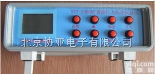 XYF-D-03  台式记忆式风<em>量计</em>带<em>压力</em>、<em>风速</em>、风量、温度可选配皮托管/管道风量测试