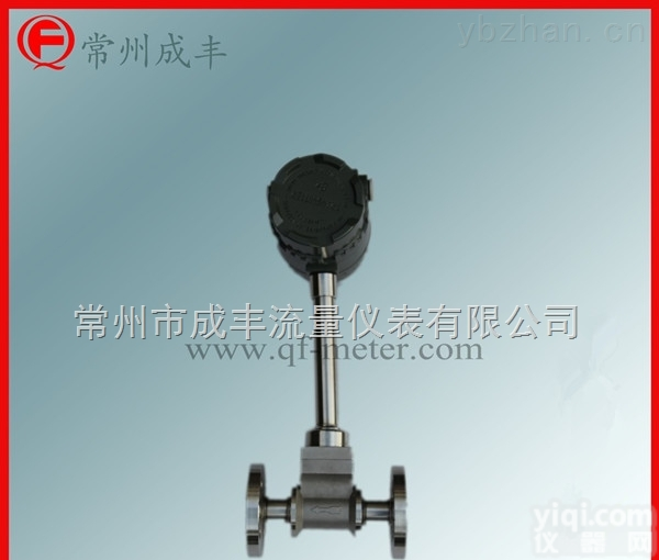 LUGB  <em>涡街</em>流量计知名厂家【<em>常州</em>成丰】专业厂家选型 <em>测量</em>饱和蒸汽 安装方便 <em>测量</em>JZ