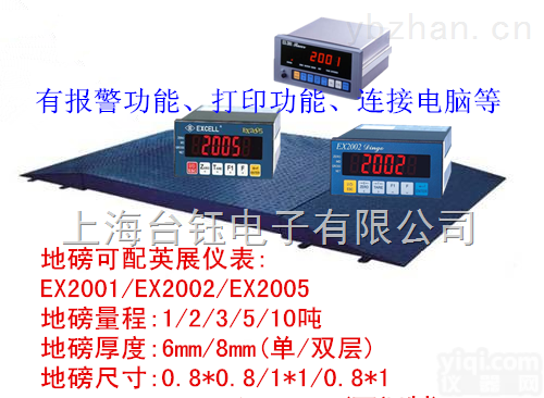 磅秤打印机  英展<em>地磅</em>的维护  EX2002（仪表）<em>地磅</em>苏州<em>代理商</em>