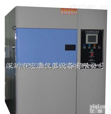 <em>漳州</em>三<em>箱式</em>冷热冲击试验箱