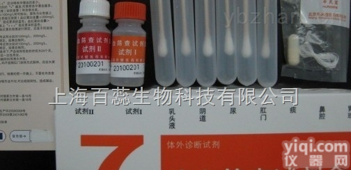 大鼠凝血因子Ⅷ<em>相关</em>抗原（FⅧ-Ag）ELISA试剂盒<em>提供</em>说明书，<em>提供</em>一对一指导