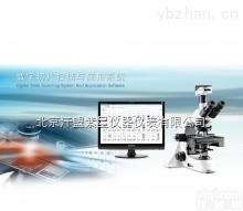 BA600-4  Motic麦克<em>奥迪</em>全<em>自动</em>显微镜