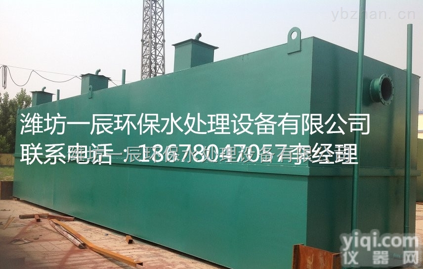 <em>湖南省</em><em>地埋</em>式一体化污水处理设备/<em>湖南省</em>生活污水一体化处理设备