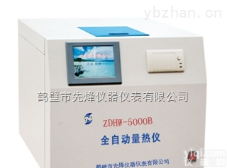 自动<em>注水</em><em>量热仪</em>