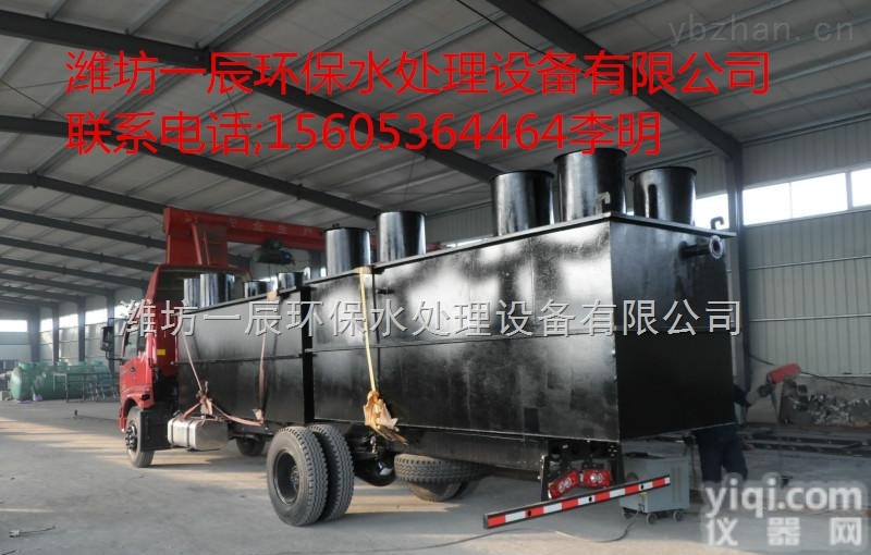 辽源/通化/<em>白山</em>地埋式一体化污水处理设备/医院污水处理设备<em>消毒设备</em>一辰环保