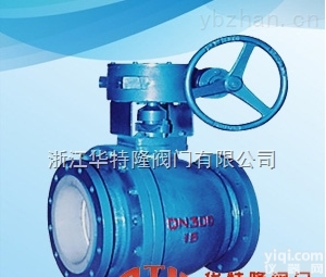 <em>Q341F46</em>  <em>Q341F46</em><em>涡轮</em>衬氟<em>球阀</em>_价格_原理_作用_厂家