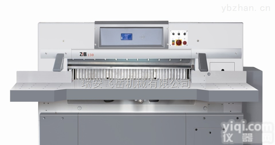 130D全张<em>切纸机</em>-飞岳<em>程控</em><em>切纸机</em>
