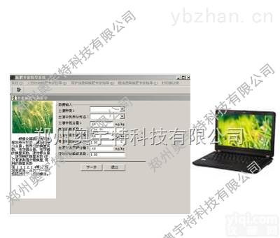 AT-NJ01  AT-NJ01型农技服务一点通<em>基层</em><em>农技推广</em>服务