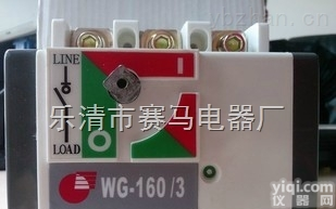 WG-100/3负荷<em>隔离开关</em>|WG-100报价|WG-100<em>批发</em>