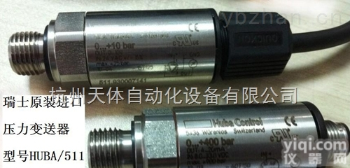 huba511  <em>瑞士</em>huba511系列<em>压力</em><em>变送器</em>