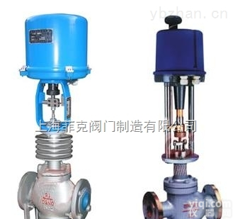 ZDLQ  供应上海<em>阀门</em> 电子式<em>三通</em>分流调节阀