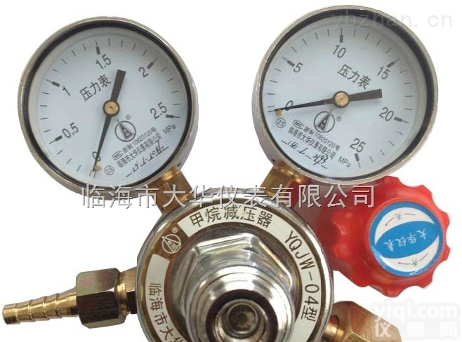 YQJW-04  YQJW-04<em>甲烷</em><em>减压器</em>大华仪表<em>甲烷</em>减压表减压阀