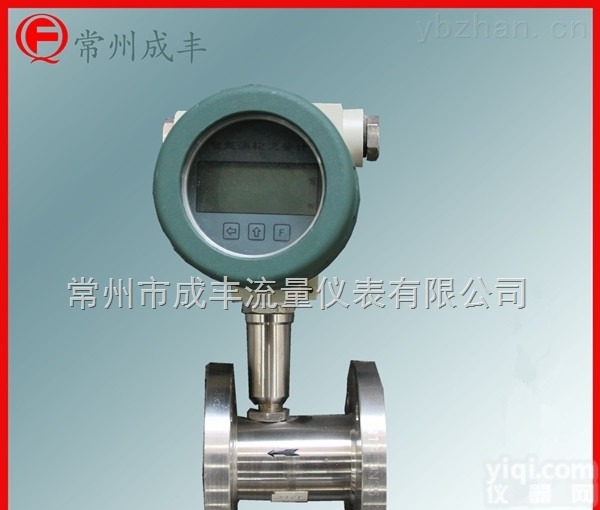 LWGY  <em>智能</em><em>涡轮</em><em>流量计</em>LWGY系列【常州成丰】测液体的<em>流量计</em>
