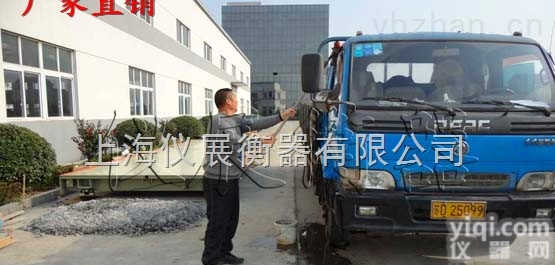 SCS系列  【<em>奉贤区</em>地磅<em>厂家</em>】SCS系列数字式30吨电子地磅秤维修