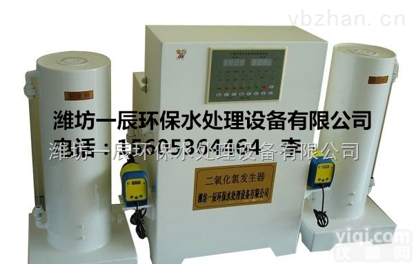 <em>营口</em>/阜新/辽阳/盘锦二氧化氯发生器<em>生产厂家</em>/次氯酸钠发生器/电解法发生器