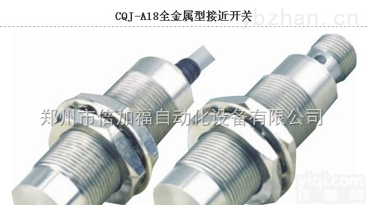 CQJ全金属型  CQJ全金属型台湾超荣 <em>选型</em> 价格 货期 <em>资料</em> 河南总代理河南郑州接近开关