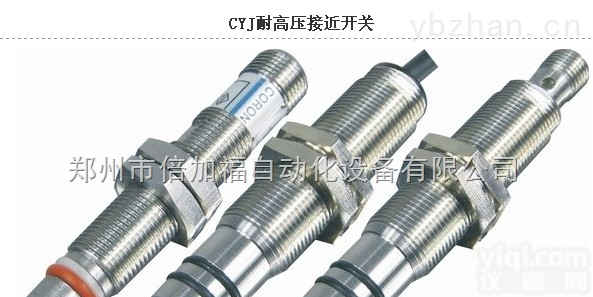 耐高压接近<em>开关</em>CYJ  <em>台湾</em>超荣 耐高压接近<em>开关</em>CYJ 选型 材料 价格 河南总代