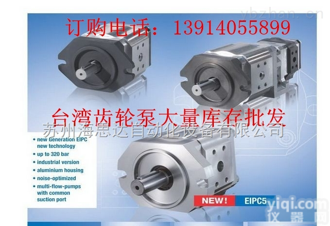 IGH-4F-20-R  CML<em>齿轮泵</em>,<em>台湾</em>全懋齿轮<em>油泵</em>