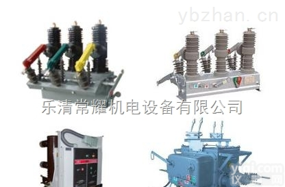 户外真空断路器】高压真空断路器