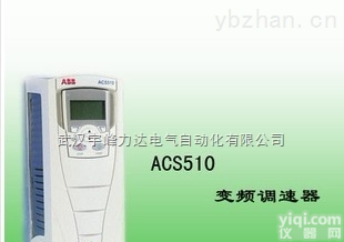 ACS510-01-07A2-4  新疆ABB变频器